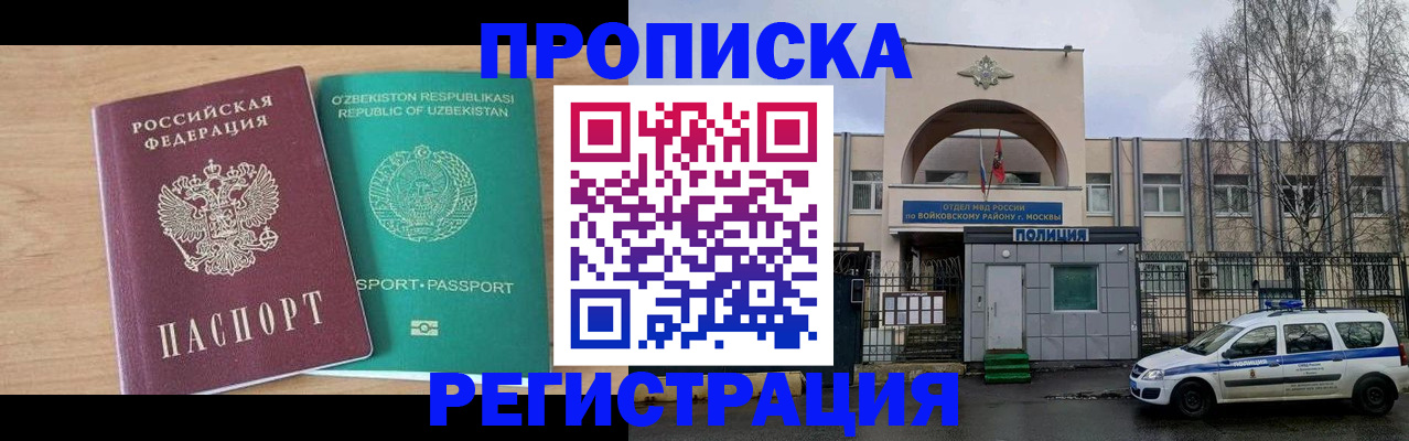 регистрация в Димитровграде